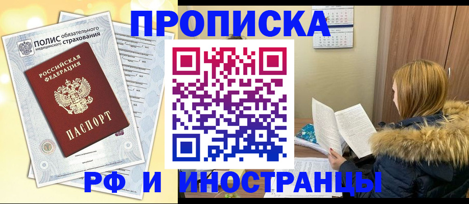 где прописаться в Печоре