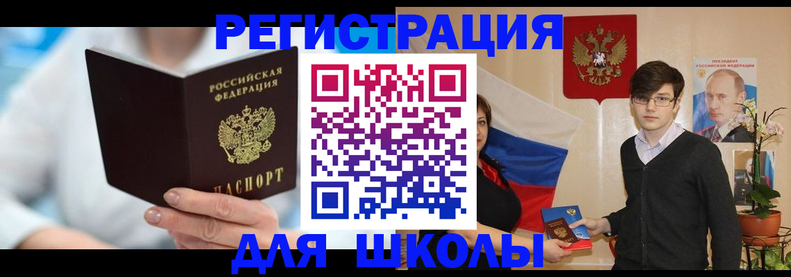 временная регистрация купить в Печоре