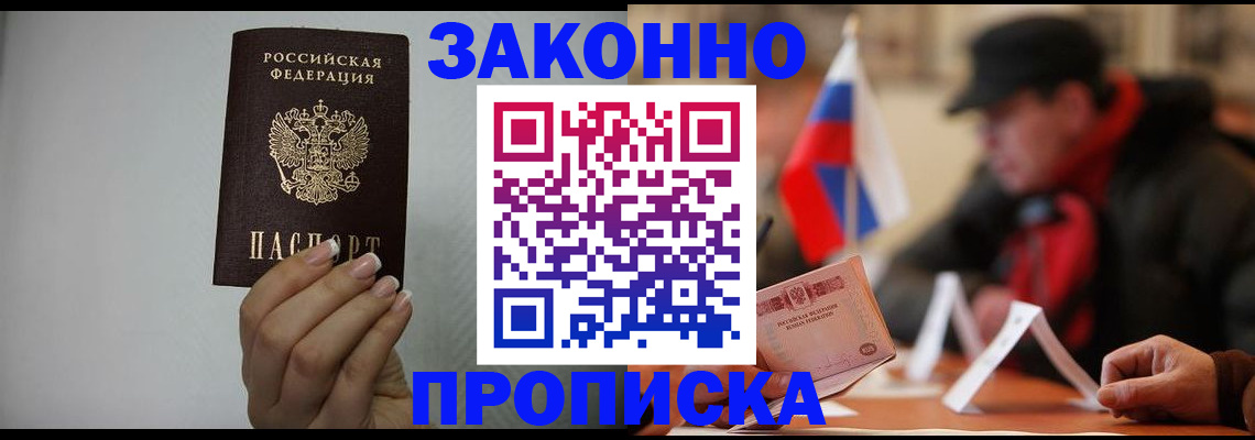 прописка иностранных граждан в Печоре