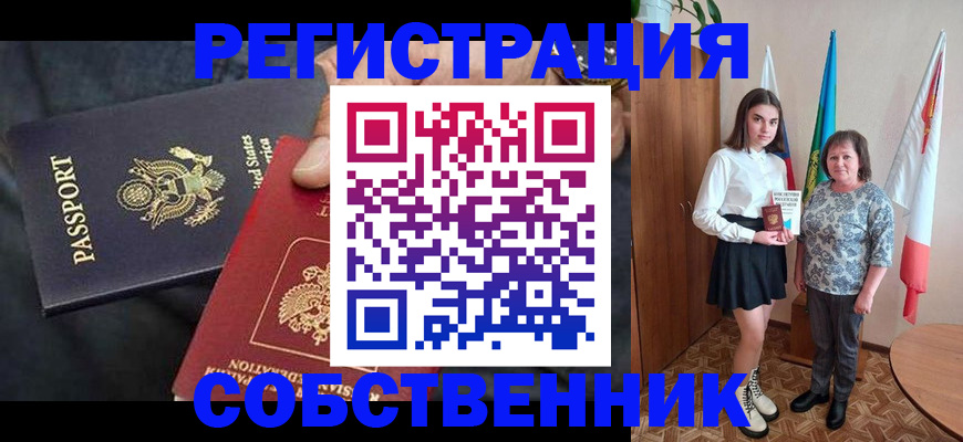 регистрация в Печоре