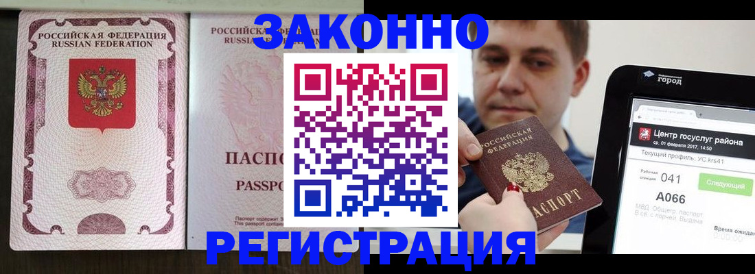 прописка 2025 в Печоре